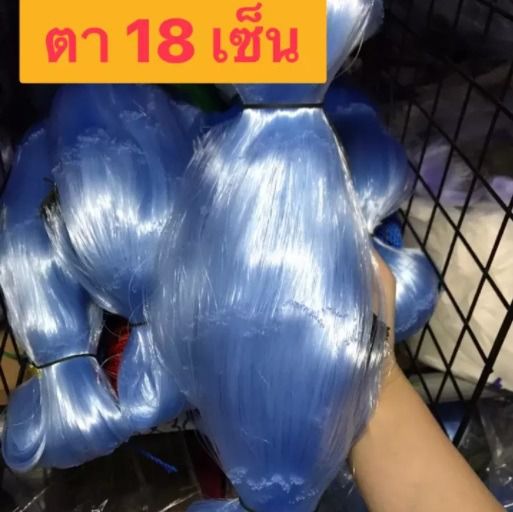 มองดักปลาใหญ่  ตา 18 เซ็น ลึก 3.5 เมตร ป้ายยาว 200 เมตร  รูปที่ 2