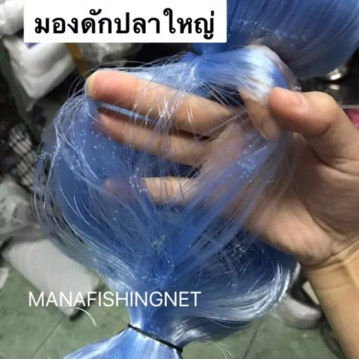 ข่ายดักปลา 📌 ตาใหญ่สุด 18 เซ็น รูปที่ 2