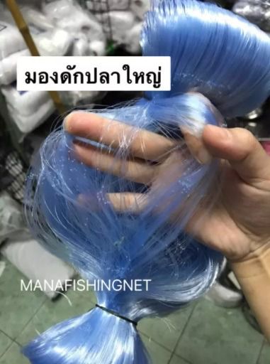 ตาข่ายดักปลาราคาถูก 16 เซ็น ป้ายยาว 200เมตร   รูปที่ 2