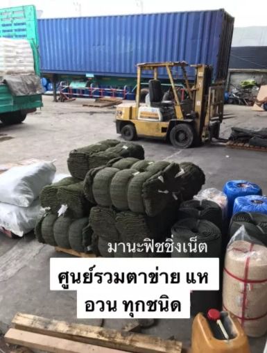 ตาข่ายดักปลา  ป้ายยาว 200 เมตร รูปที่ 4