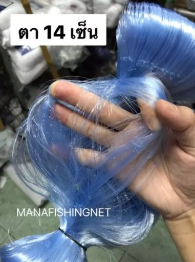 ตาข่ายดักปลา รูปที่ 8