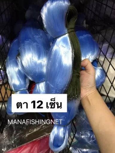 ตาข่ายดักปลา รูปที่ 6