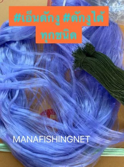 เอ็นดักงู ดักได้ทุกชนิด  รูปที่ 3