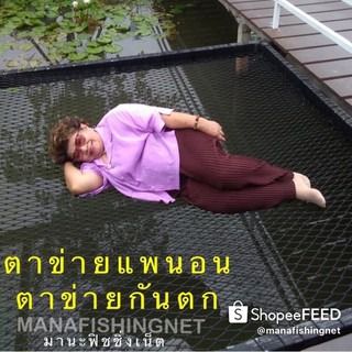 เปลตาข่าย ตาข่ายมัลดีฟ สำหรับตกแต่งในบ้าน ร้านอาหาร รีสอร์ต รูปที่ 3