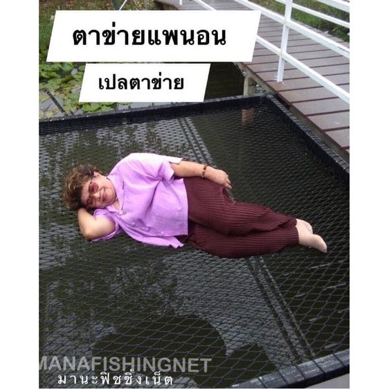 เปลตาข่ายขึงนอนเล่น ตาข่ายรีสอร์ต มีหลายขนาดให้เลือก รูปที่ 2