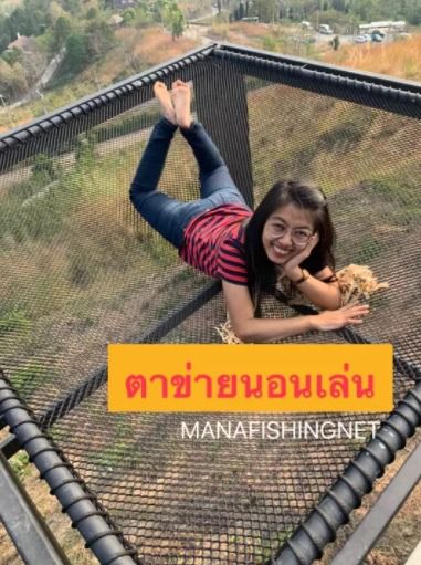 ตาข่ายนอนเล่น แบบตาช่องเล็ก (2 ชั้น)  รูปที่ 7