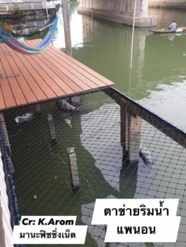 ตาข่ายแพนอน เปลตาข่ายนอน 🏝 ขนาด 2x2.5 เมตร รูปที่ 3