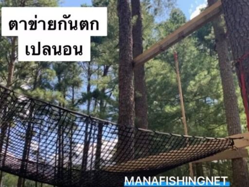 ตาข่ายแพนอน Super UV Protection คุณภาพสูง  รูปที่ 7