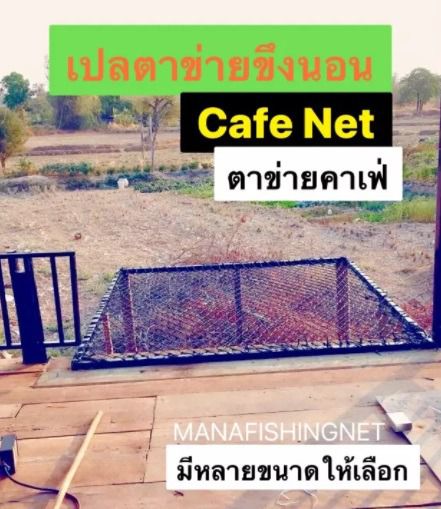 ตาข่ายแพนอน Super UV Protection คุณภาพสูง  รูปที่ 5