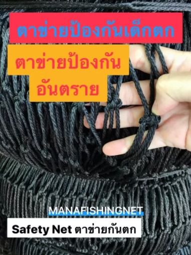 ตาข่ายกั้นเด็ก ป้องกันเด็กตก  มีหลายขนาดให้เลือก รูปที่ 2