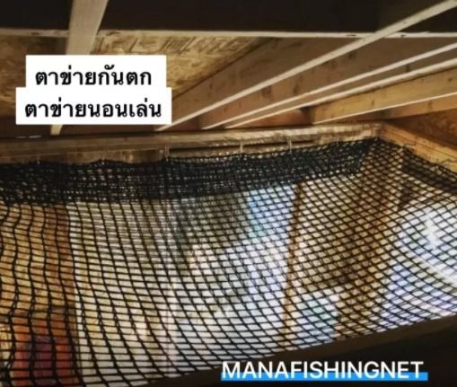 Climbing Net ตาข่ายนั่งเล่น ขนาด1.5x5เมตร รูปที่ 8