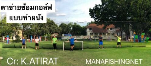 ตาข่ายฝึกซ้อมกอล์ฟ 🏌️‍♂️ Golf Practice Net ขนาด 3x3 เมตร รูปที่ 8