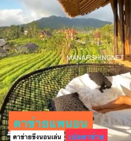 แพตาข่ายนอนเล่น 📌รุ่นประหยัด 🅰️ ขนาด 2x2 เมตร รูปที่ 2