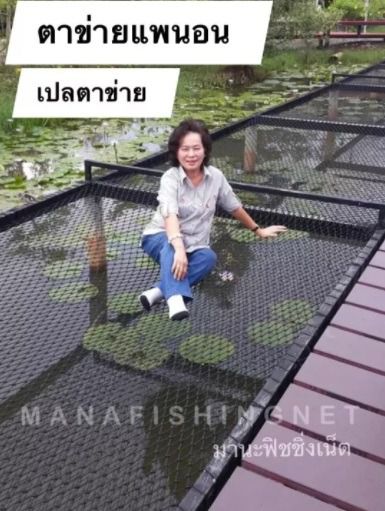 ตาข่ายนั่งเล่น สำหรับโครงขนาด 2x3 เมตร หรือโครงที่ขนาดเล็กกว่า รูปที่ 8