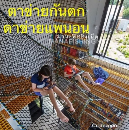 safety net กันตก  รูปที่ 2