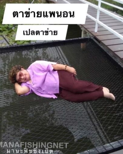 safety net กันตก  รูปที่ 4