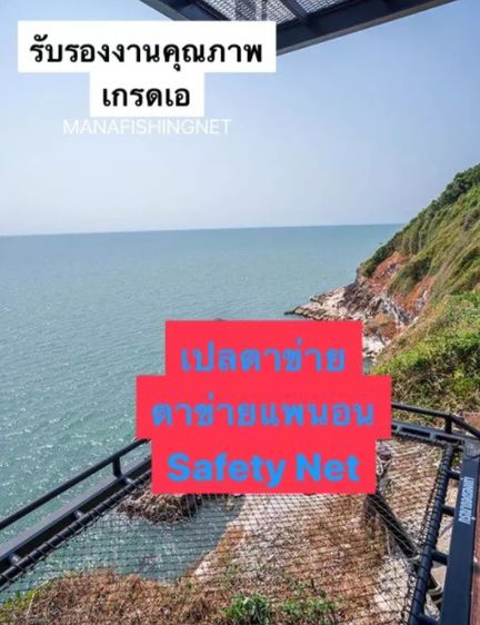 เปลเชือกตาข่าย ขึงโครงเหล็ก มีหลายขนาดให้เลือก รูปที่ 5