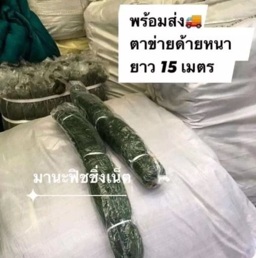 ตาข่ายเล้าไก่ ตาข่ายเลี้ยงไก่ รูปที่ 4