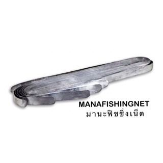 ตะกั่วแผ่น ทำอวนประมง ตกปลา รูปที่ 5