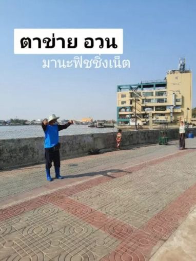 ด่างกักปลา เนื้อเปล่า ยาว 15 เมตร รูปที่ 7