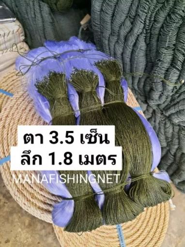 ตาข่ายดักปลา ลึก 50 ตา ป้ายยาว 200 เมตร รูปที่ 4