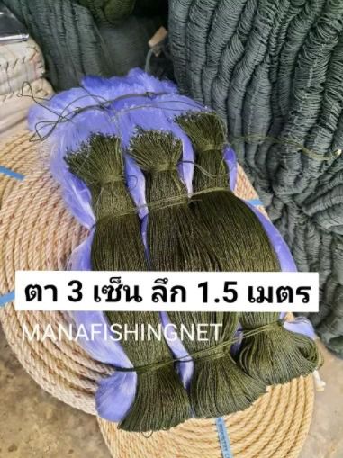ตาข่ายดักปลา ลึก 50 ตา ป้ายยาว 200 เมตร รูปที่ 5