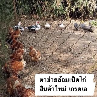 ตาข่ายล้อมคอกอเนกประสงค์ ขนาด 1.5x15 เมตร รูปที่ 6