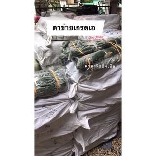 ตาข่ายล้อมคอกอเนกประสงค์ ขนาด 1.5x15 เมตร รูปที่ 5