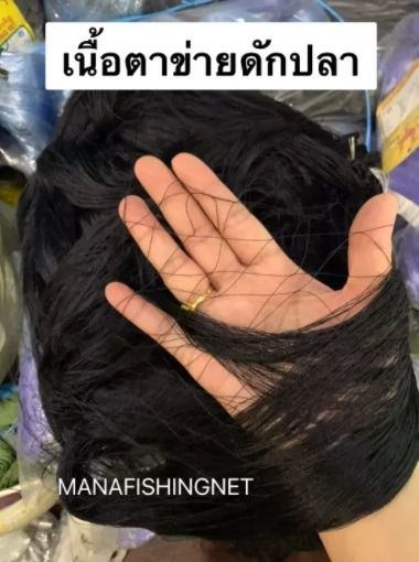 อวนด้ายเนื้อเปล่า ป้ายยาว 100 เมตร รูปที่ 4