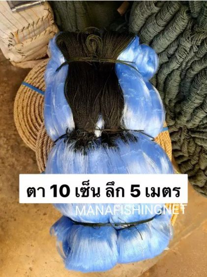 ตาข่ายดักปลา ป้ายยาว 200 เมตร รูปที่ 3