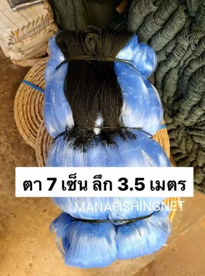 ตาข่ายดักปลา ป้ายยาว 200 เมตร รูปที่ 6