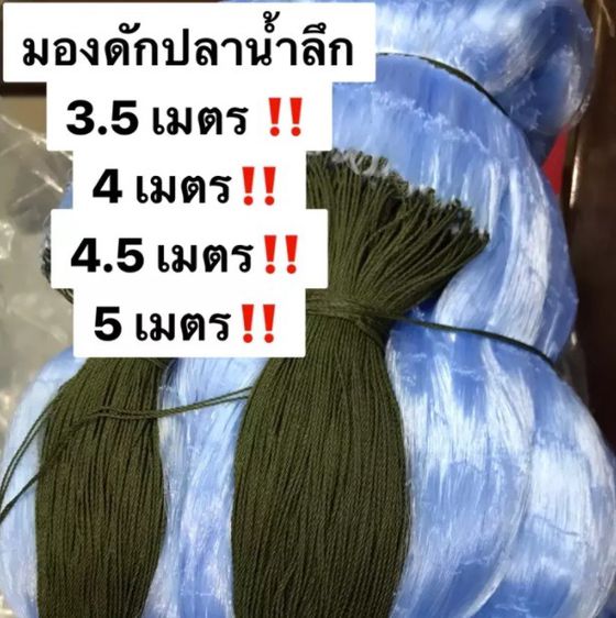 ตาข่ายดักปลา ป้ายยาว 200 เมตร รูปที่ 2