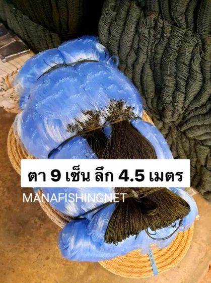 ตาข่ายดักปลา ป้ายยาว 200 เมตร รูปที่ 5