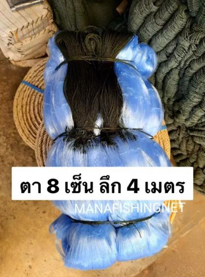 ตาข่ายดักปลา ป้ายยาว 200 เมตร รูปที่ 4