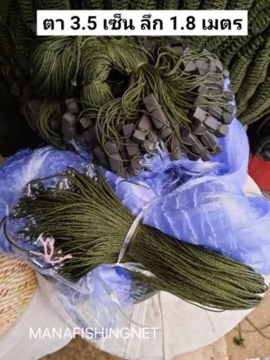 มองดักปลา ปากพิเศษแบบสำเร็จทุ่นตะกั่ว รูปที่ 4