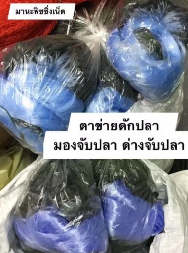 มองดักปลา ปากพิเศษแบบสำเร็จทุ่นตะกั่ว รูปที่ 5