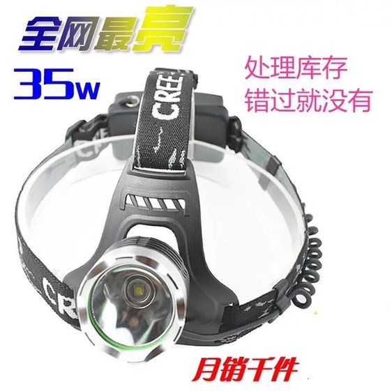 ไฟฉายคาดหัวรุ่นหัวจรวด รูปที่ 8