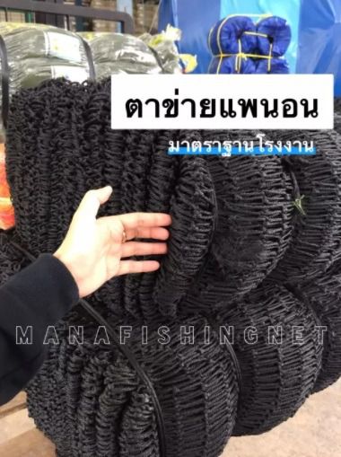 Sleep Net เปลตาข่ายนอนเล่นริมน้ำ รูปที่ 3