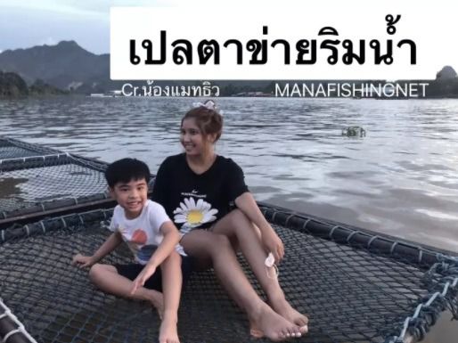Sleep Net เปลตาข่ายนอนเล่นริมน้ำ รูปที่ 4
