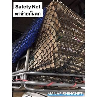 Safety Net ป้องกันตก รูปที่ 6