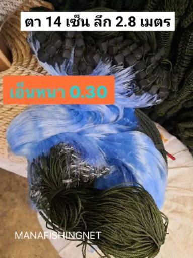 อวนลากปากใหญ่ เอ็นหนา ป้าย 200 เมตร รูปที่ 5