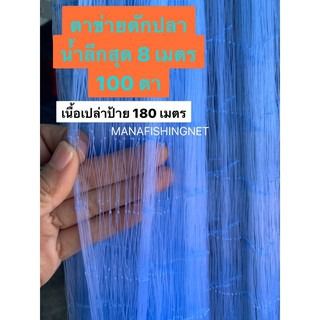 อวนเอ็น น้ำลึก 100 ตา เนื้อเปล่ายาว 180 เมตร  รูปที่ 2