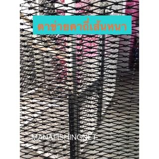 ตาข่ายกันงู ตาถี่ ขนาด 1x6 เมตร รูปที่ 8