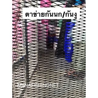 ตาข่ายกันงู ตาถี่ ขนาด 1x6 เมตร รูปที่ 9