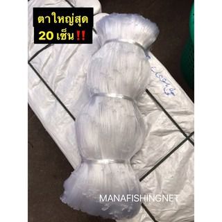 มองดักปลาใหญ่ เหนียวมาก