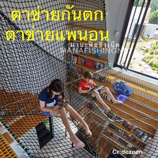 Safety Net เส้นหนา กันตก รูปที่ 4