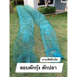 ที่ดักกุ้ง ดักปลา พับเก็บได้ รูปที่ 7