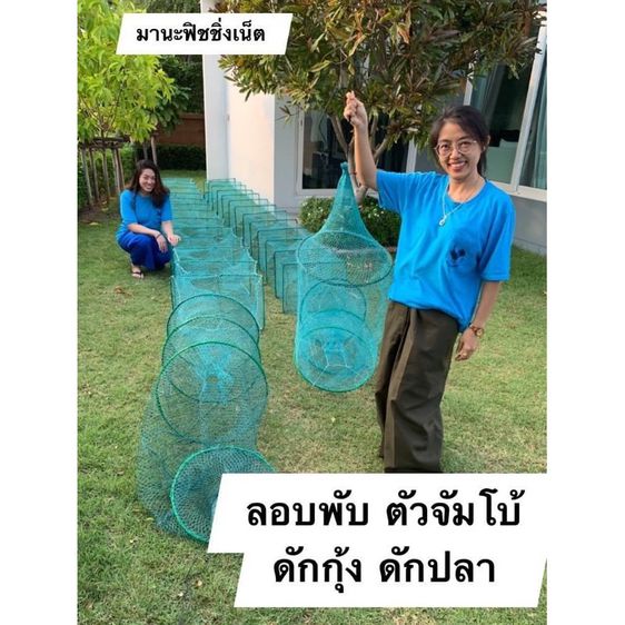 ที่ดักกุ้ง ดักปลา พับเก็บได้ รูปที่ 4