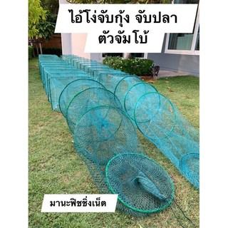 ที่ดักกุ้ง ดักปลา พับเก็บได้ รูปที่ 3