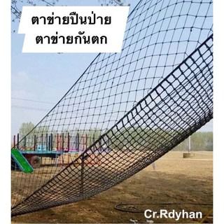 ตาข่ายเชือกถักสีดำ ขนาด 2x4 เมตร รูปที่ 6